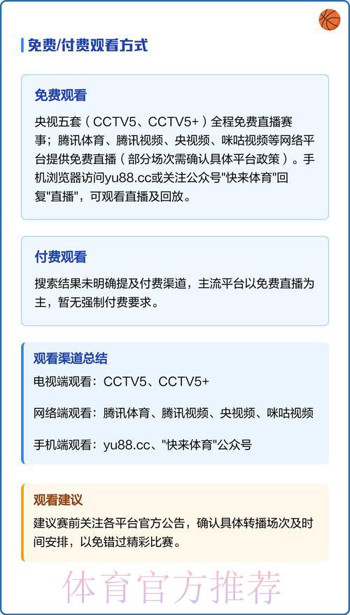 世界杯赛事能否享受实时直播观看? 世界杯赛事能否享受实时直播观看?