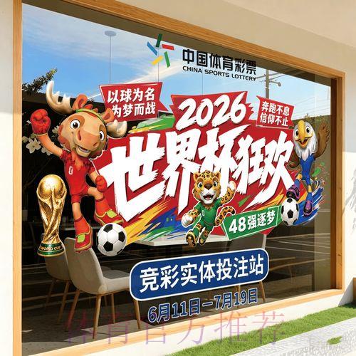 2026世界杯竞猜安卓版最佳推荐