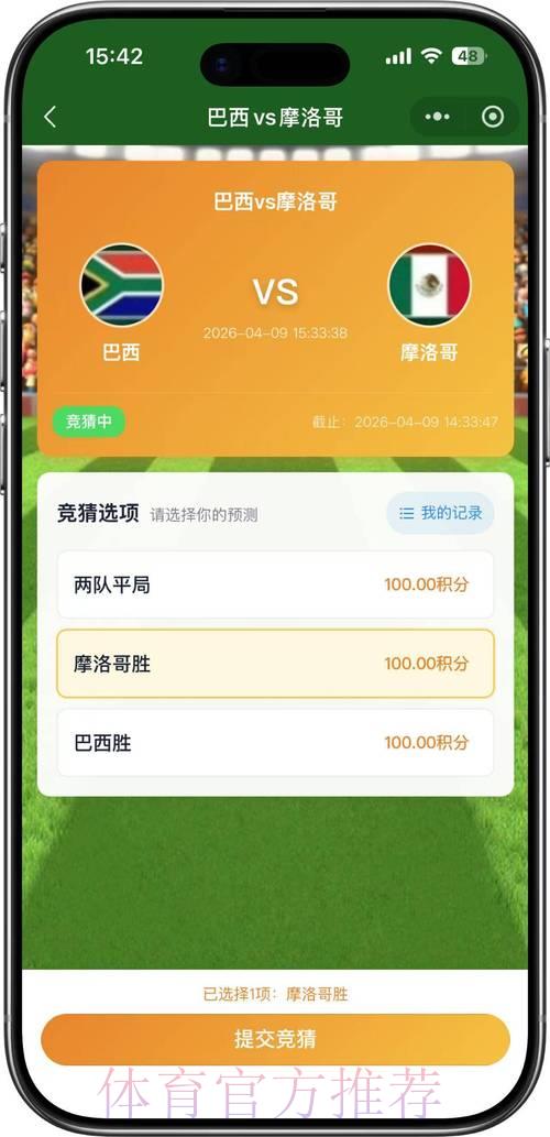 2026世界杯竞猜安卓版最佳推荐