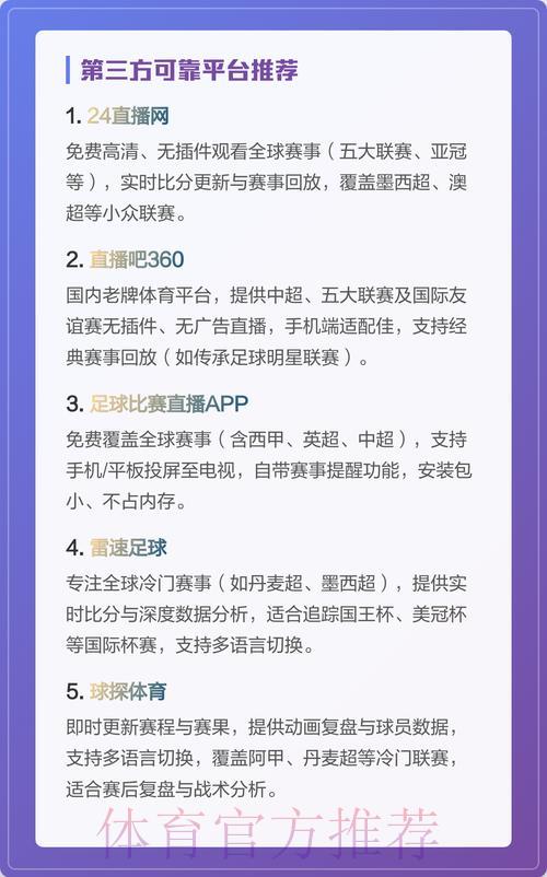 世界杯赛事直播平台官方注册入口