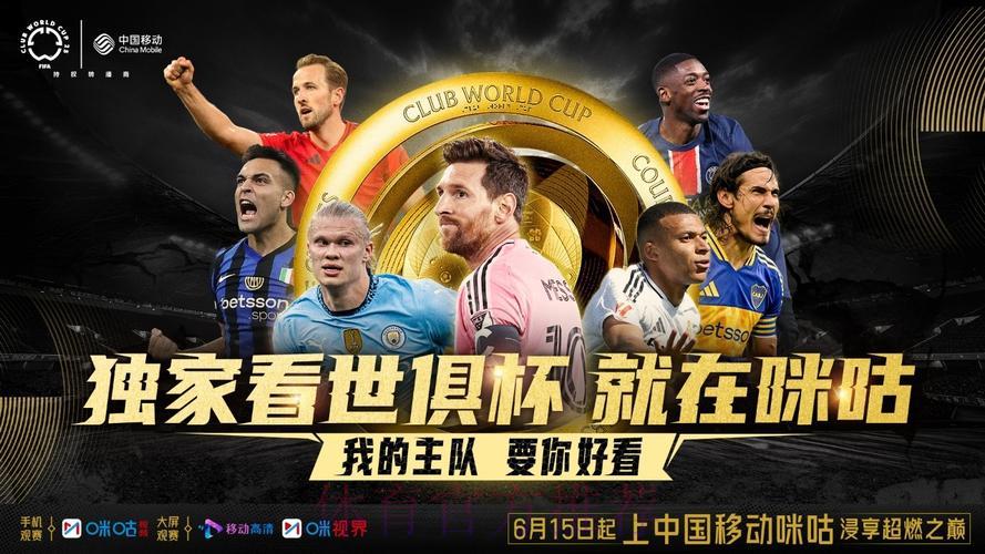 燃情世界杯:尽享精彩实时直播盛宴 燃情世界杯:尽享精彩实时直播盛宴