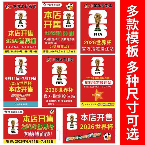 2026世界杯竞猜玩法全攻略:基础知识与实战技巧详解 2026世界杯竞猜玩法全攻略:基础知识与实战技巧详解