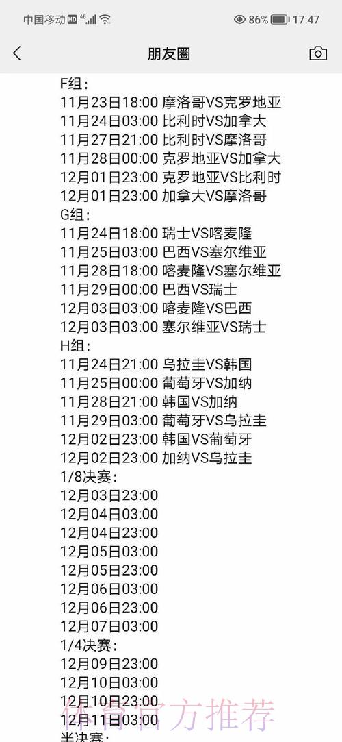 世界杯赛事预测与高清深度解析完全指南 世界杯赛事预测与高清深度解析完全指南