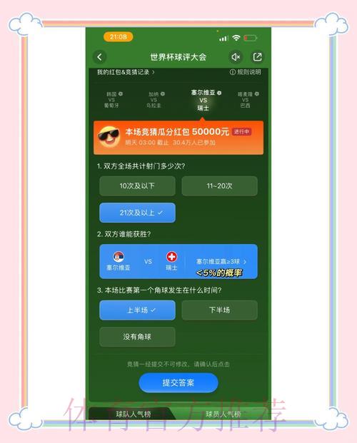 世界杯竞猜平台使用全攻略:从入门到精通 世界杯竞猜平台使用全攻略:从入门到精通