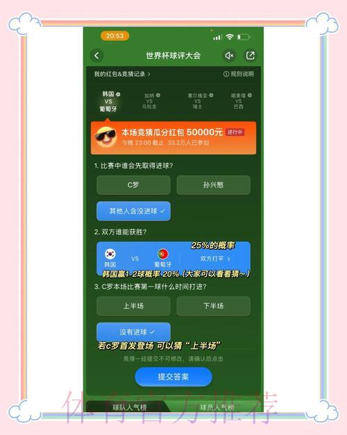 世界杯竞猜平台使用全攻略:从入门到精通 世界杯竞猜平台使用全攻略:从入门到精通