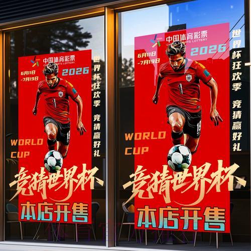 俄罗斯世界杯网络竞猜全攻略指南 俄罗斯世界杯网络竞猜全攻略指南