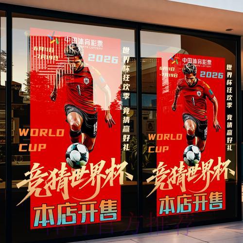 俄罗斯世界杯网络竞猜全攻略指南 俄罗斯世界杯网络竞猜全攻略指南