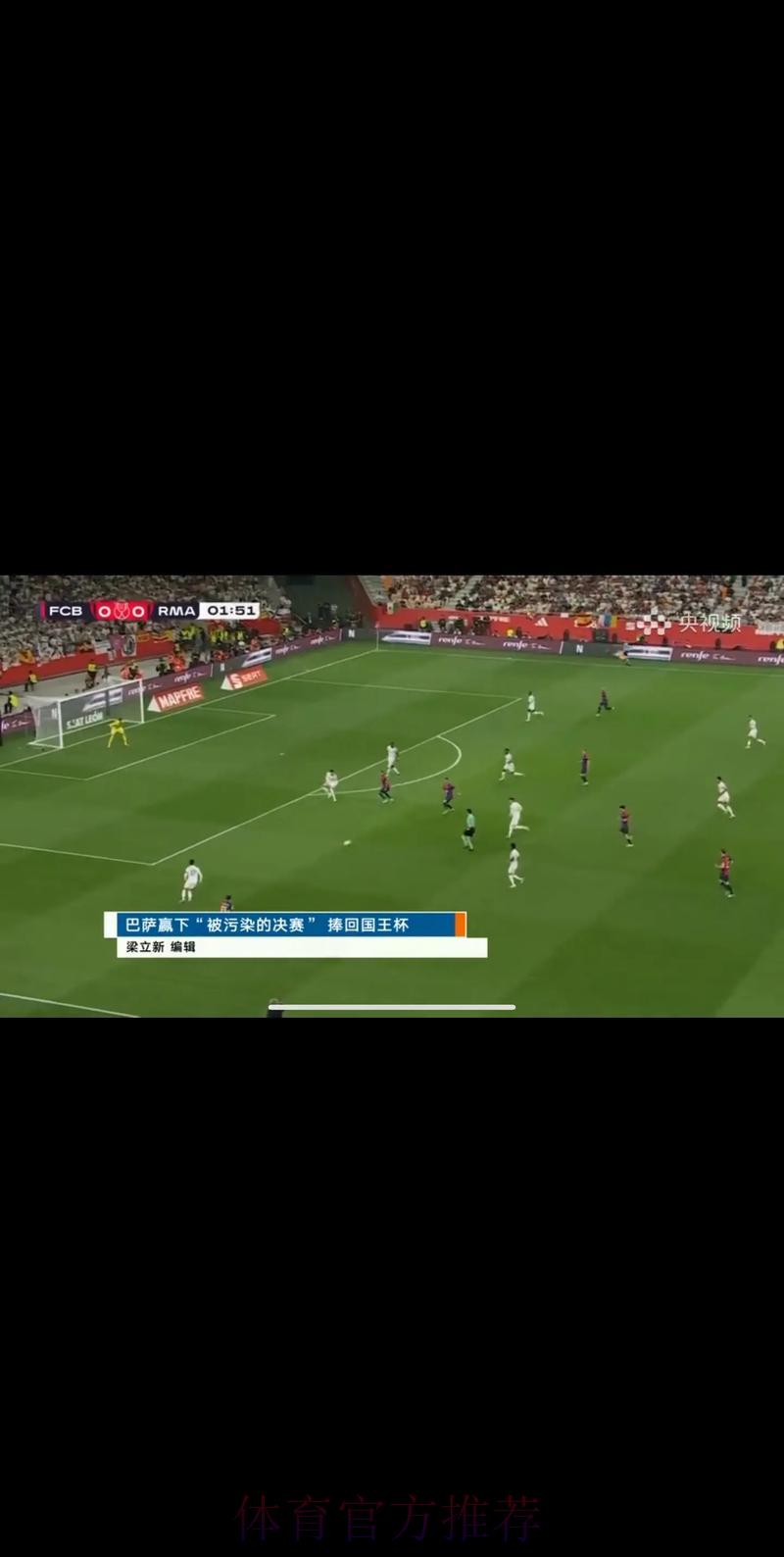 世界杯高清视频免费在线观看CCTV5直播 世界杯高清视频免费在线观看CCTV5直播