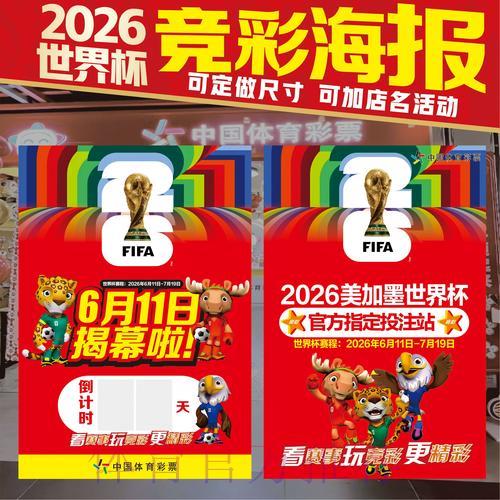 世界杯官方竞猜平台会员专属权益全面解析 世界杯官方竞猜平台会员专属权益全面解析