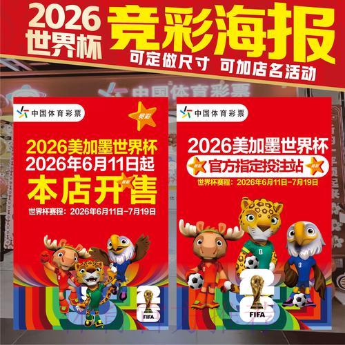 世界杯官方竞猜平台会员专属权益全面解析 世界杯官方竞猜平台会员专属权益全面解析