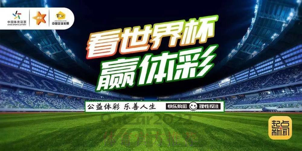 官方认证平台:世界杯竞猜投注的最佳之选 官方认证平台:世界杯竞猜投注的最佳之选