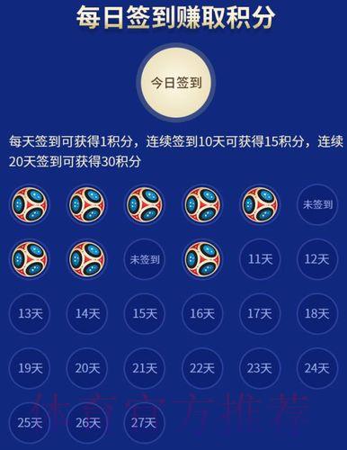 官方认证平台:世界杯竞猜投注的最佳之选 官方认证平台:世界杯竞猜投注的最佳之选