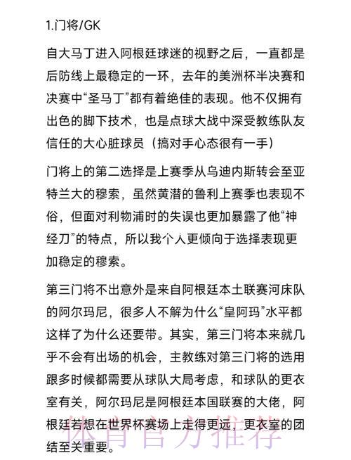 世界杯各队参赛阵容调整深度解读