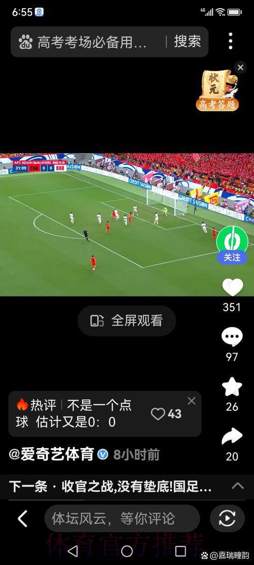 苹果设备全程直播世界杯赛事，高清画质随时畅看