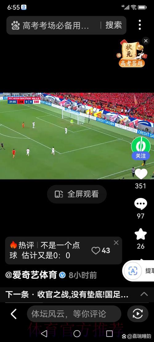 苹果设备全程直播世界杯赛事，高清画质随时畅看