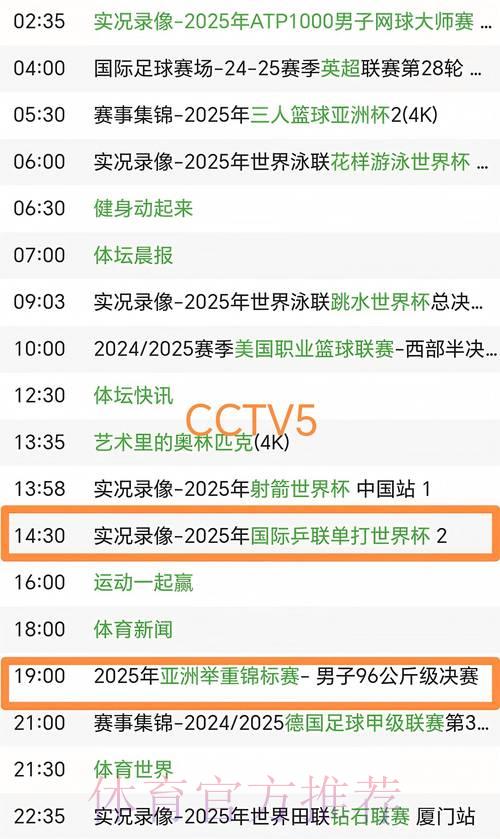 中央五套倾力呈现世界杯全程实况转播 中央五套倾力呈现世界杯全程实况转播
