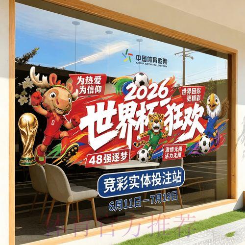 2026年世界杯竞猜苹果官方网站访问入口