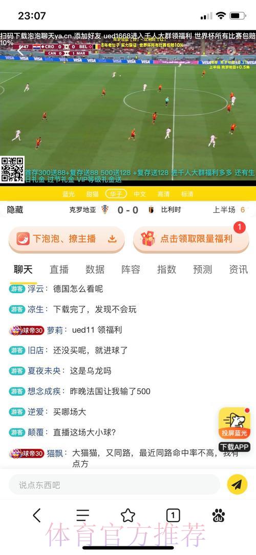 世界杯竞猜平台安全指南：如何选择可靠的投注网站