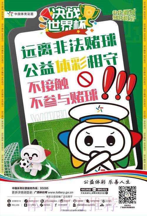 世界杯竞猜投注与传统彩票有何不同,该如何做出明智选择? 世界杯竞猜投注与传统彩票有何不同,该如何做出明智选择?