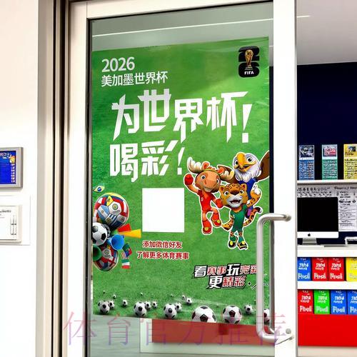 世界杯竞猜全方位技巧与完整攻略详解 世界杯竞猜全方位技巧与完整攻略详解